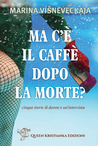 Ma c'è il caffè dopo la morte?